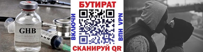 Бутират буратино  Волчанск 
