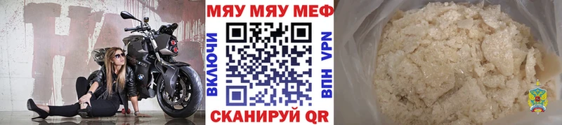 МЯУ-МЯУ мука  купить   Волчанск 