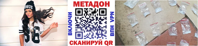 МЕТАДОН кристалл  Волчанск 